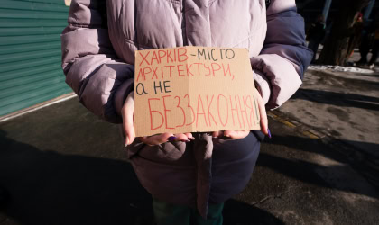 архітектура Гігант