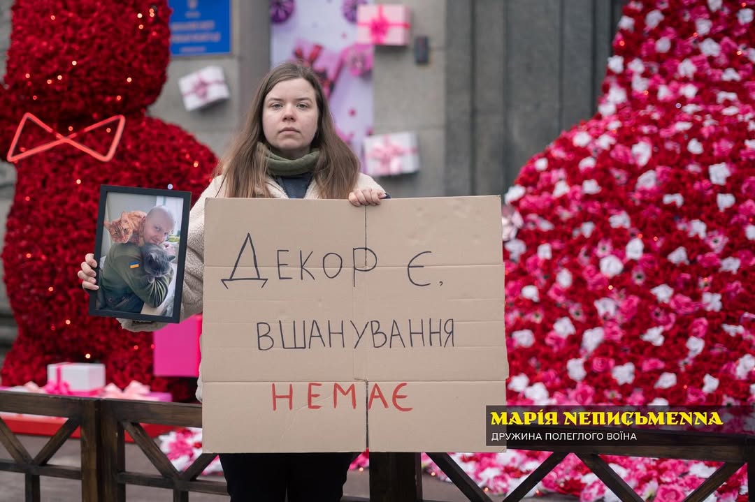 Зображення до:  Близькі та друзі захисників на тлі весняних прикрас Харкова закликали владу ввести міську хвилину мовчання