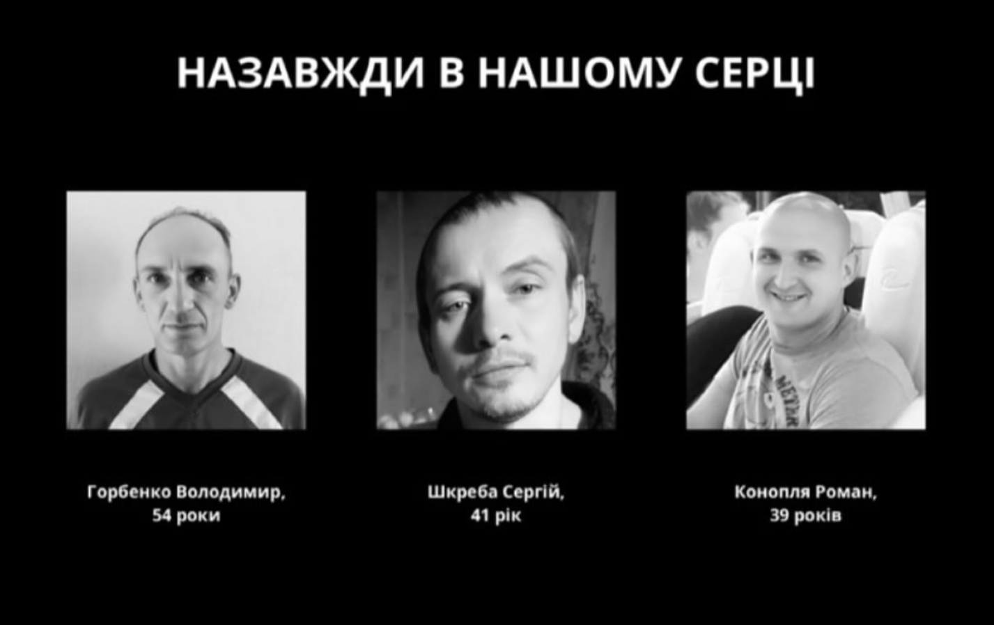 Зображення до:  Стали відомі імена загиблих внаслідок обстрілу м’ясокомбінату в Богодухові