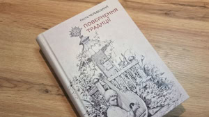 Зображення до посту: «Повернення традиції»: у Харкові представлять книгу про кобзарство