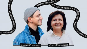 Зображення до посту: Харківський літмузей запрошує на обговорення «текстів-привидів і забутих ідей» 