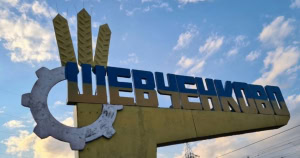 Зображення до посту: У Шевченковому прощаються із загиблим внаслідок обстрілу, пошкоджено 19 будинків