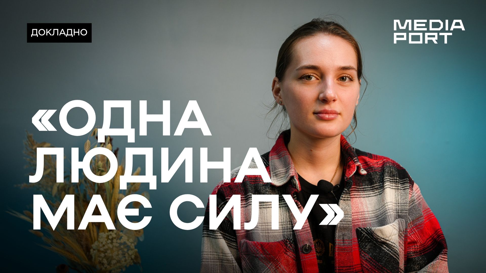 Зображення до:  Меморіалізація у Харкові: як місту формувати культуру пам’яті