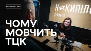 Зображення до посту: Як змінилися обстріли Харкова, що на фронті, чому мовчить ТЦК | РЕДАКТОРСЬКА