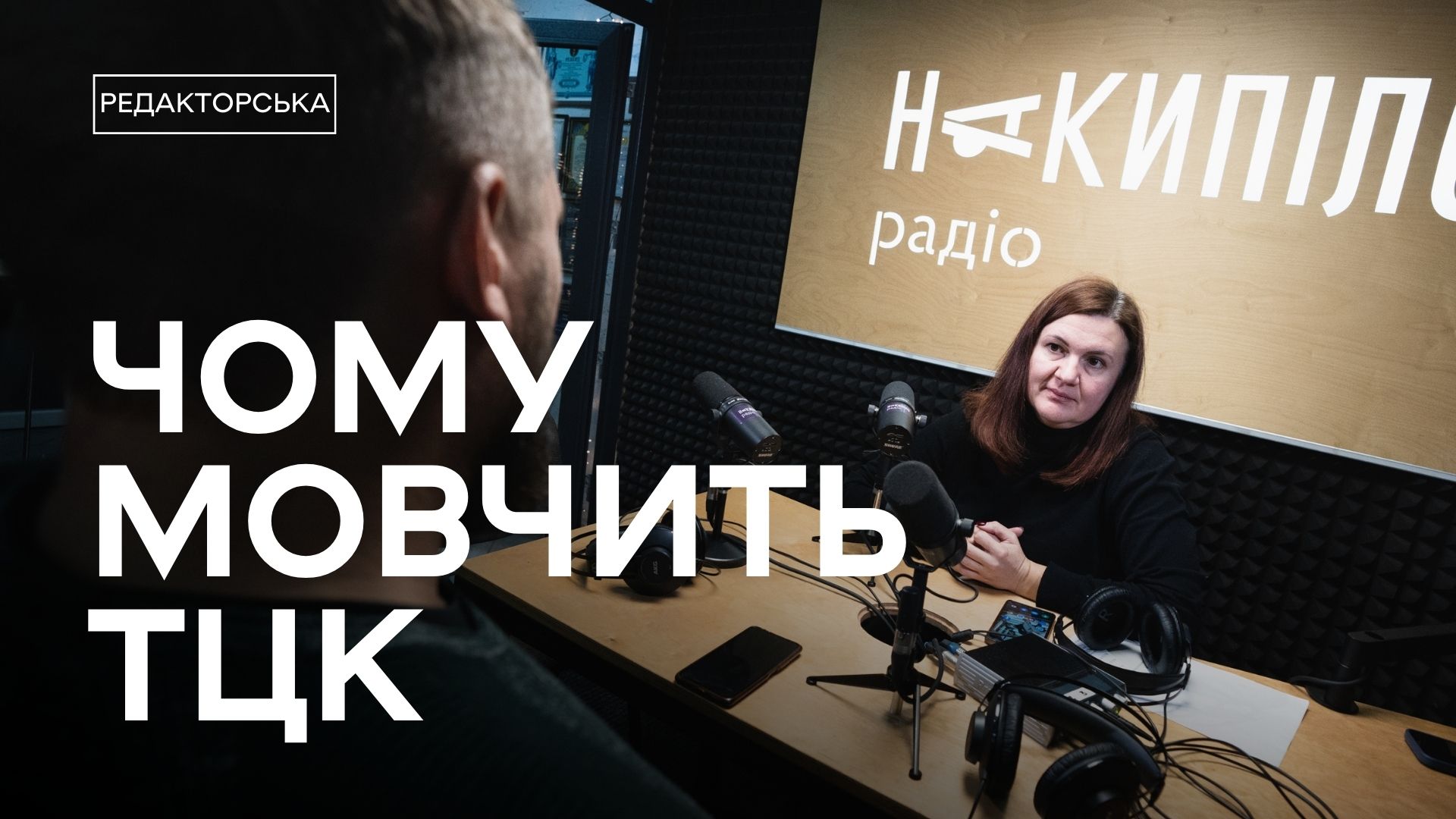 Зображення до: Як змінилися обстріли Харкова, що на фронті, чому мовчить ТЦК | РЕДАКТОРСЬКА