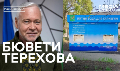 Російський терор Харкова, театри проти влади, бювети Терехова | РЕДАКТОРСЬКА