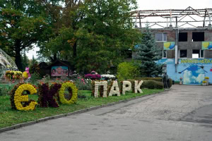 Зображення до посту: До харківського екопарку евакуювали віслюка з Костянтинівки