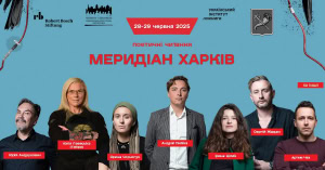 Зображення до посту: Харків’ян запрошують на поетичні читання з Жаданом і «Тайрою»