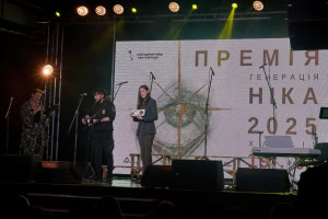 Зображення до посту: У Харкові оголосили переможців Премії «Генерація Ніка»: які роботи перемогли