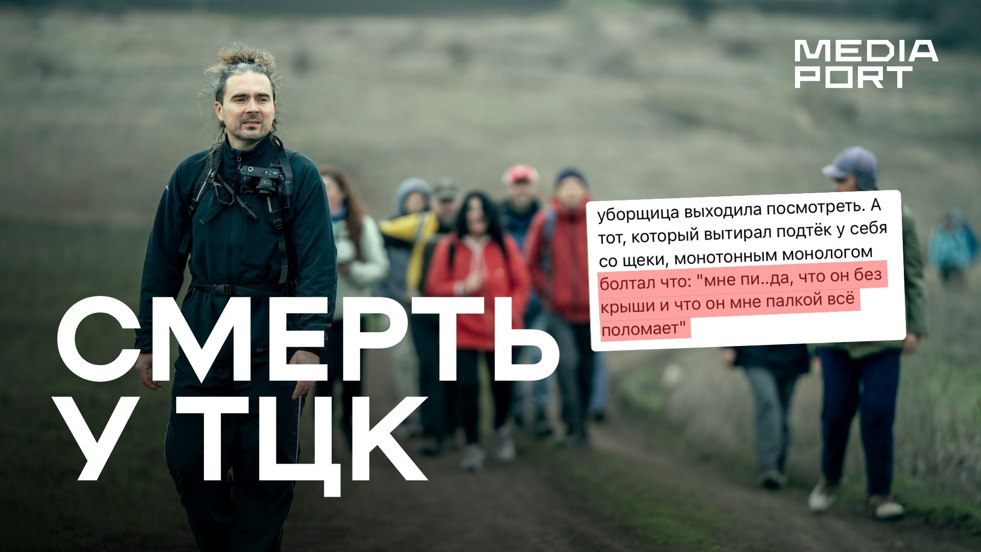 Зображення до:  Смерть у харківському ТЦК: родина й друзі померлого не вірять у самогубство