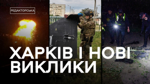 Зображення до посту: Харків потерпає від комбінованих ударів рф | РЕДАКТОРСЬКА