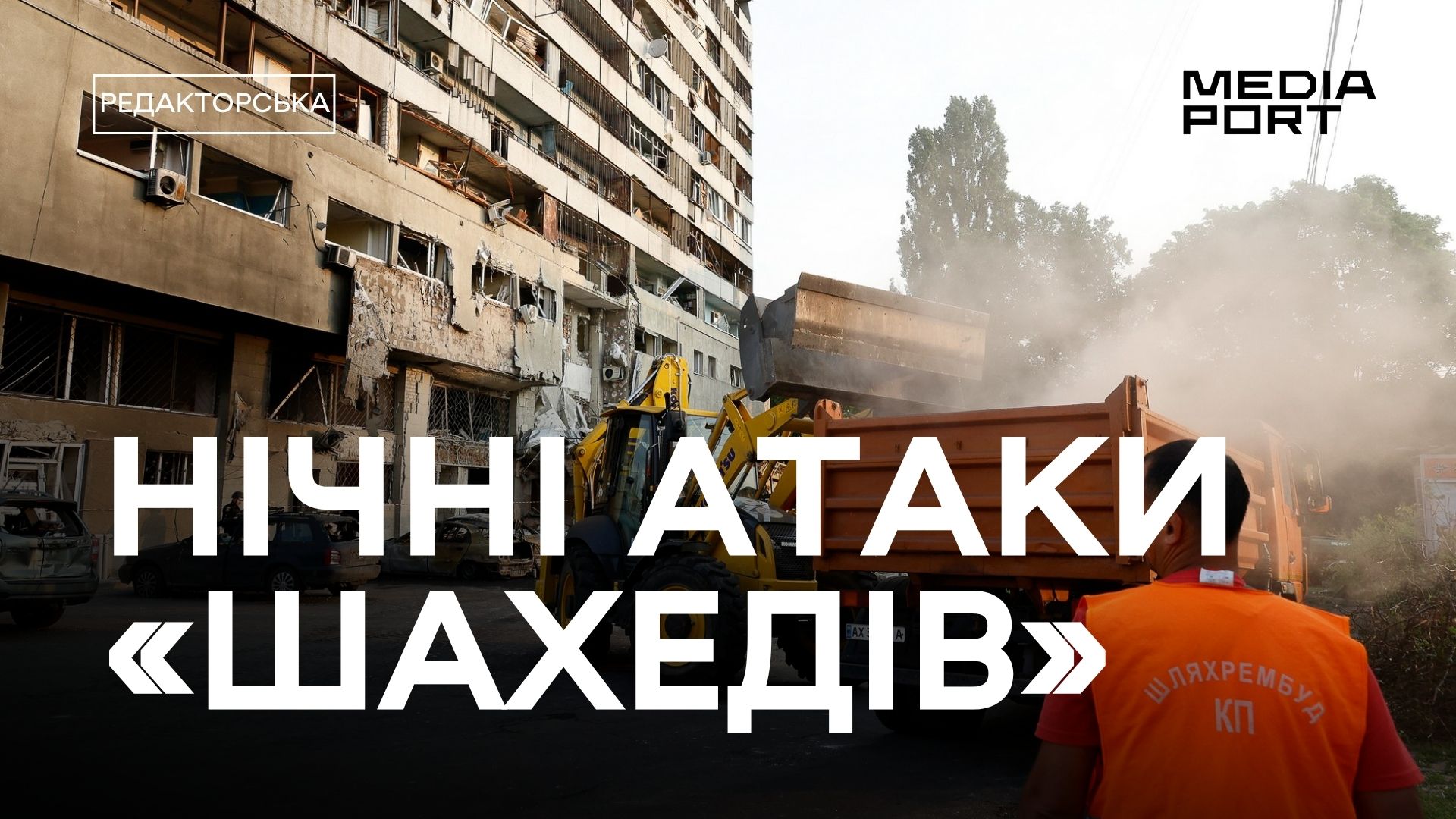 Зображення до:  Нічні «шахеди», знову КАБи, нове інтерв’ю Терехова | РЕДАКТОРСЬКА