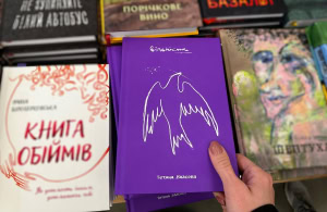 Зображення до посту: «Погляд війні просто в очі: в Харкові презентують поетичну збірку Тетяни Власової