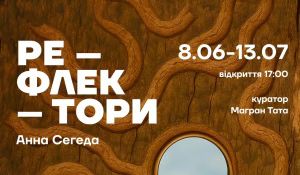 Зображення до посту: У Харкові відкриють виставку кераміки «Рефлектори»