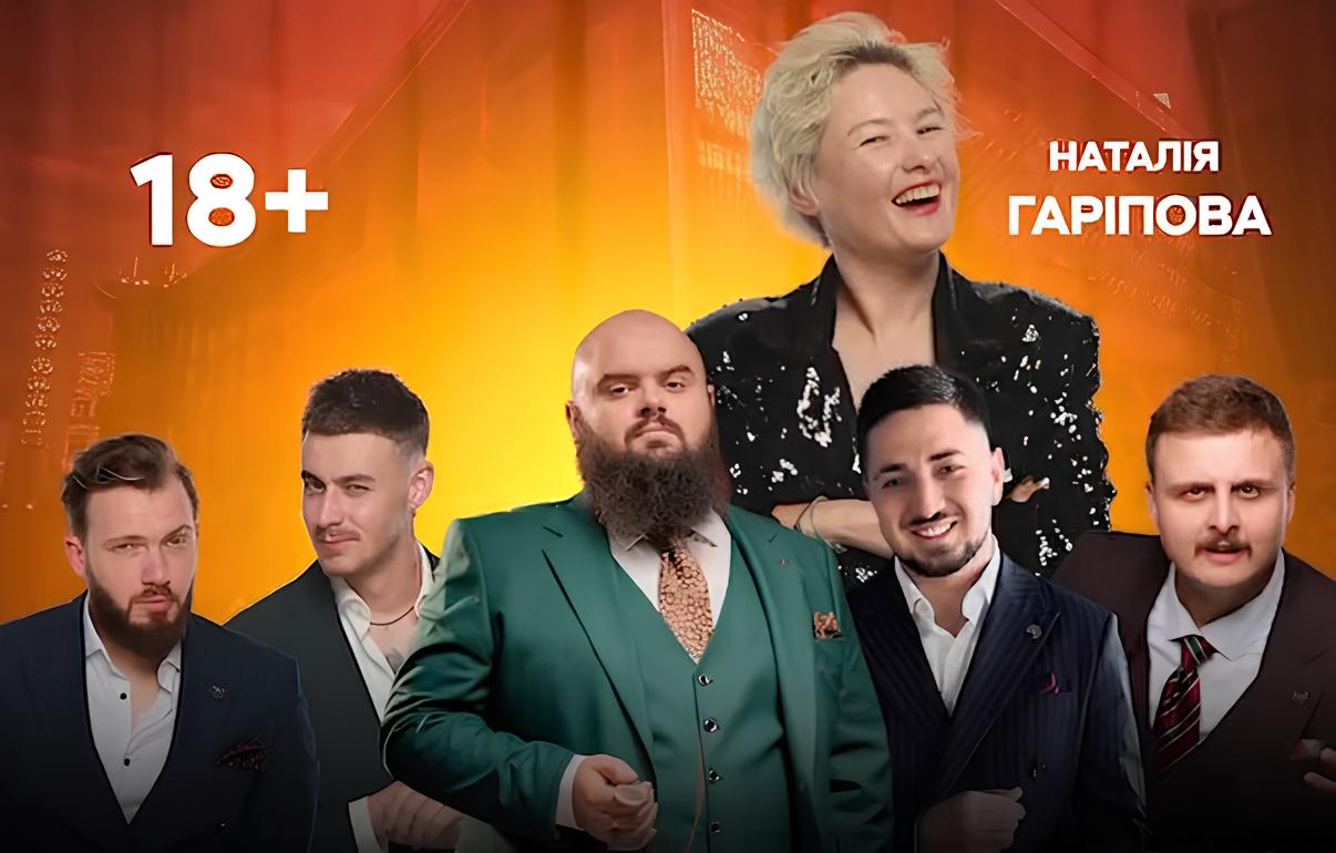 Зображення до:  У Києві проведуть стендап-концерт на підтримку «Хартії»