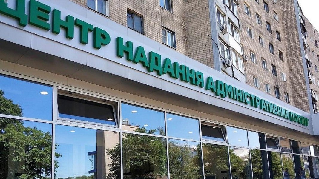 Зображення до:  У Харкові відкриють ЦНАП для переселенців