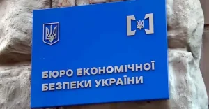 Зображення до посту: Харківські антикорупціонери підтримали звернення до уряду щодо директора БЕБ