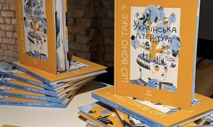 Перша енциклопедія про літературу «Що воно таке? Українська література» авторки Анастасії Євдокимової. Фото: Видавнича корпорація «RNK-Ranok»