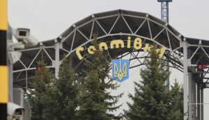Зображення до посту: Російські війська штурмували КПП «Гоптівка» на Харківщині