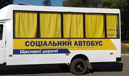 Соціальний автобус від гуманітарної місії «Проліска» повертається до Золочівської громади на Харківщині з 8 вересня 2025