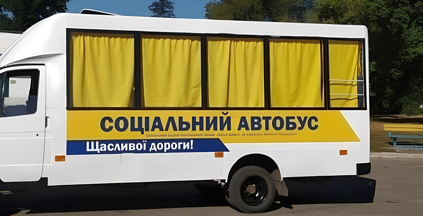 Соціальний автобус від гуманітарної місії «Проліска» повертається до Золочівської громади на Харківщині з 8 вересня 2025