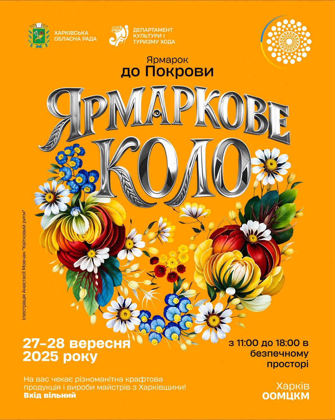 Зображення до:  У Харкові відбудеться «Ярмаркове коло» до свята Покрови