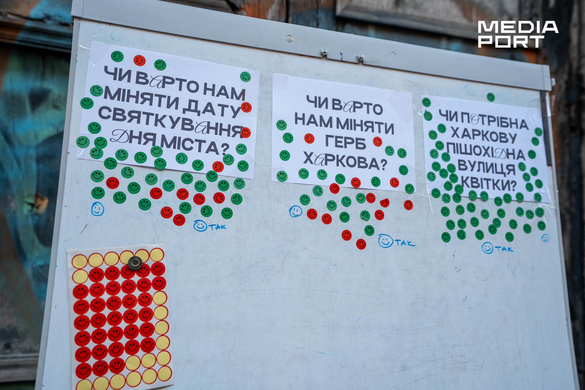 Чи варто змінювати дату відзначення Дня міста Харкова — одне з питань до харків'ян під час фестивалю «Квітка-день»