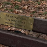 Ескізи меморіальних табличок, які встановлять на лавках. Фото: Дарина Васильчук