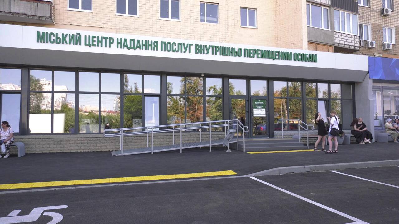 ЦНАП для ВПО в Харкові