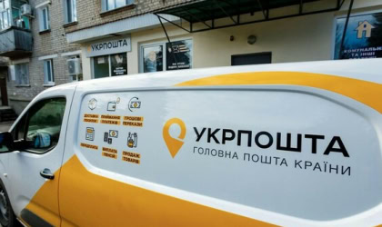 Укрпошта