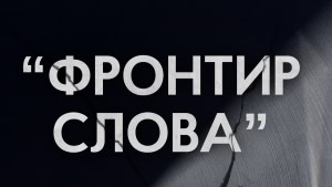 Зображення до посту: «Фронтир слова»: Харківський літмузей запрошує на квартирник Дем’яна Шевка