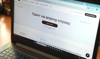 Екран ноутбука зі сторінкою грантової програми