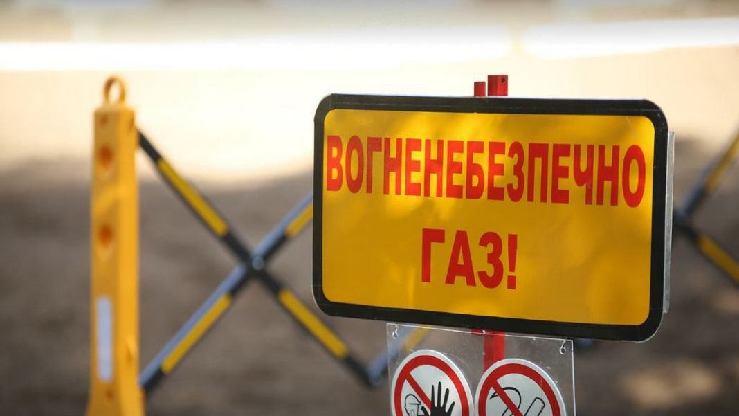 Знак газової небезпеки