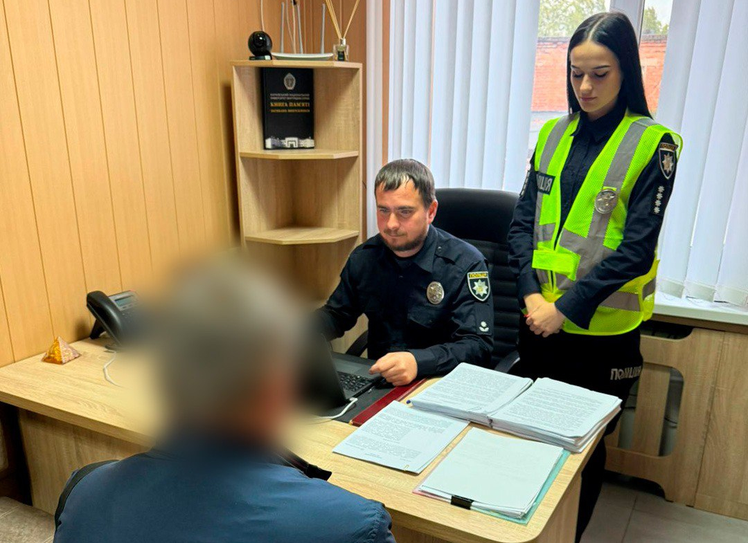 Фото: Поліція Харківської області