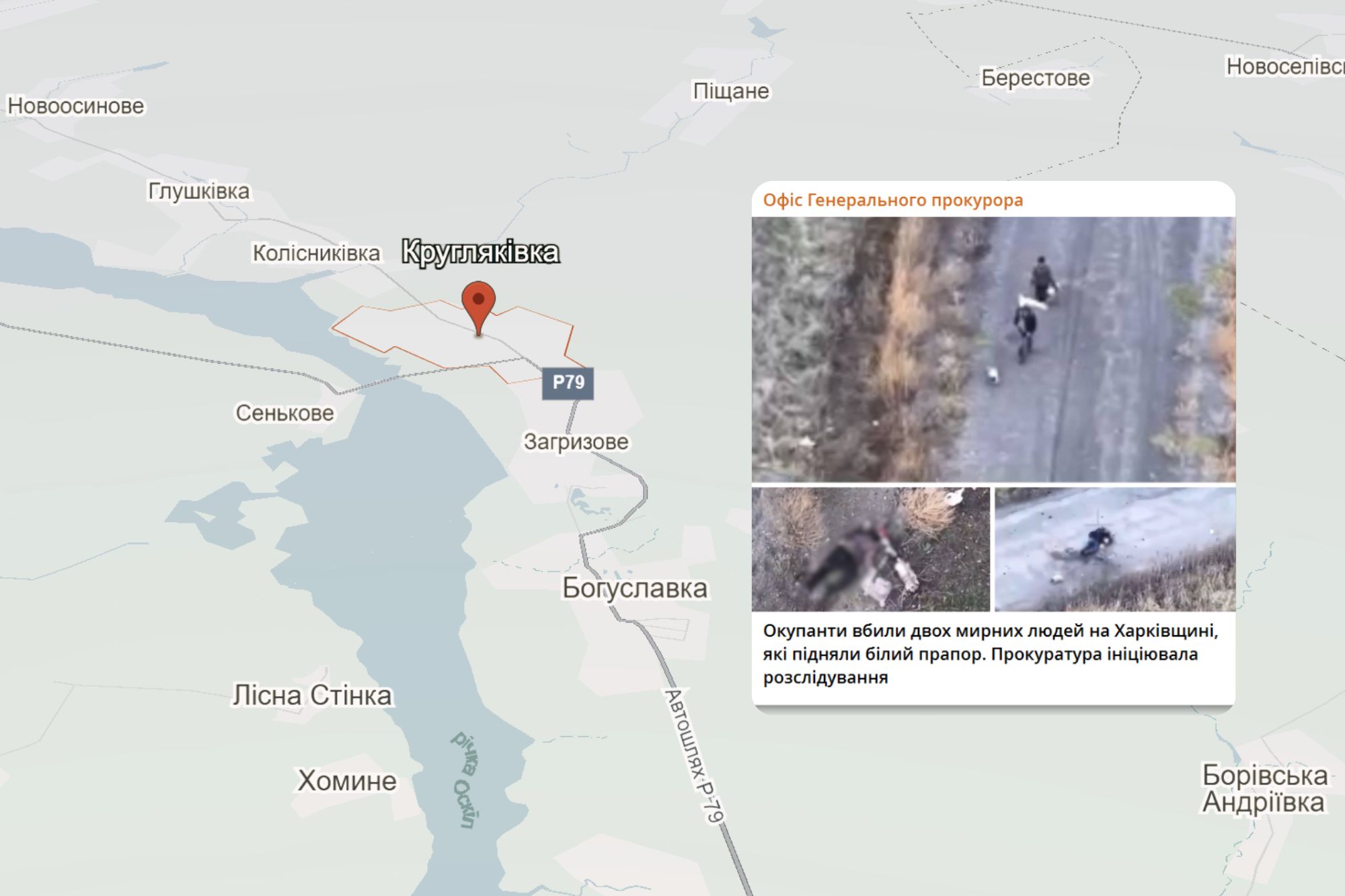 Зображення до:  Йшли під білим прапором: російські дрони вбили двох цивільних на Куп’янщині