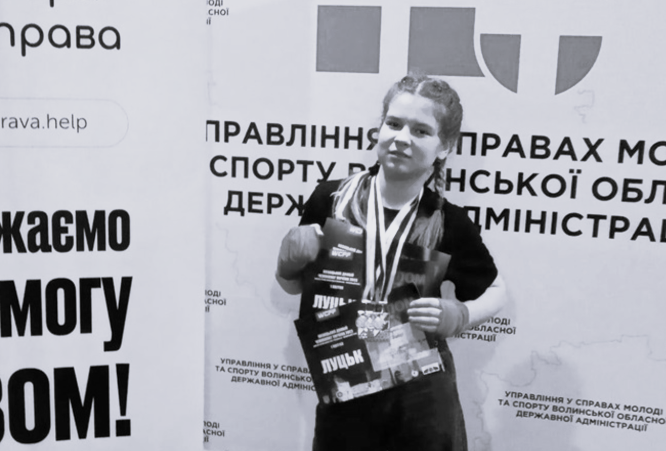 Зображення до:  У Берестині від російського обстрілу загинула 17-річна спортсменка Карина Бахур