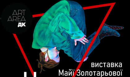 Виставка «Найтепліший відтінок болю» в Харкові