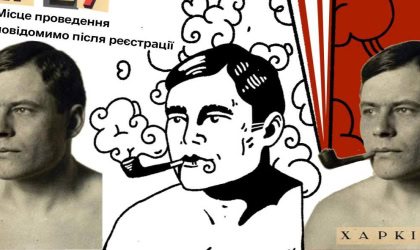 «Читання Йогансена»