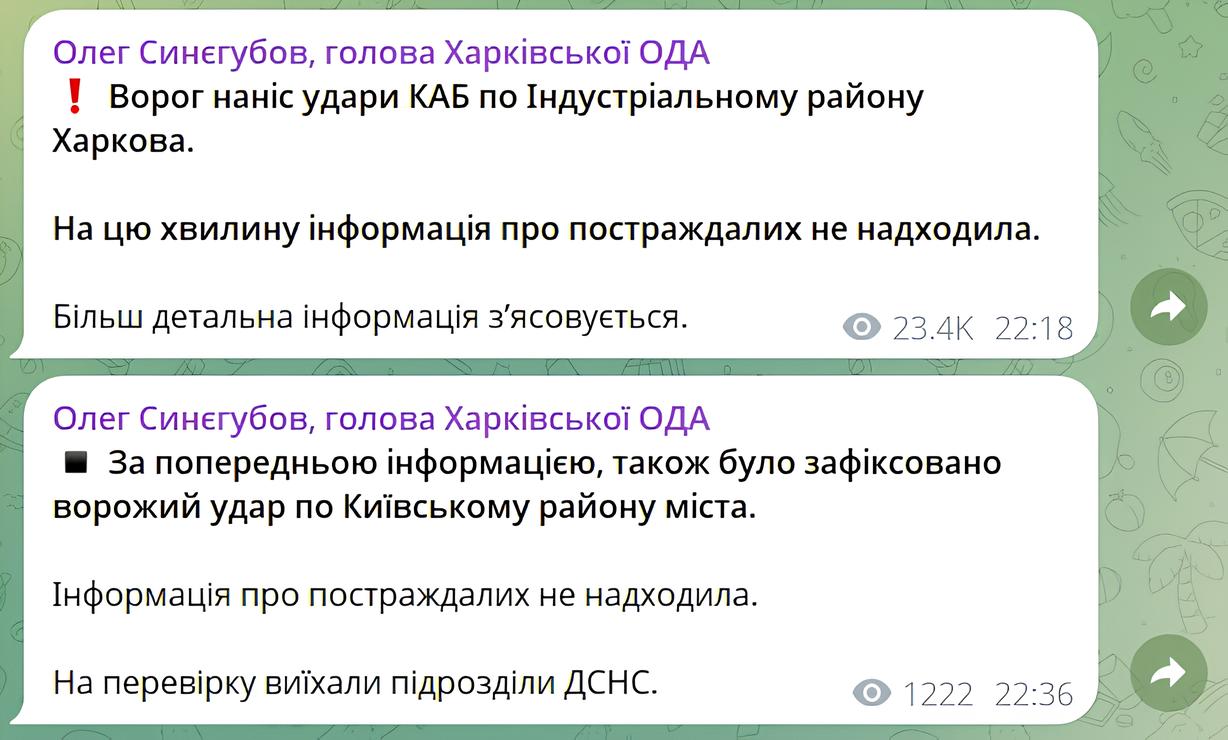 Скриншот дописів Олега Синєгубова