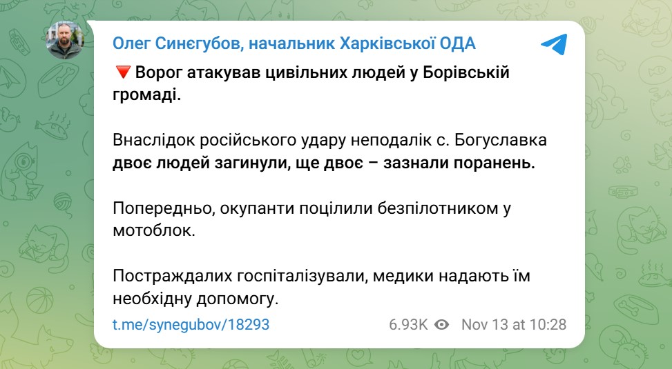 Скриншот допису Олега Синєгубова