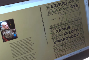 Зображення до посту: «Іронічно-публіцистична, елегантна, найбільш харківська»: вийшла книга нарисів історика Едуарда Зуба