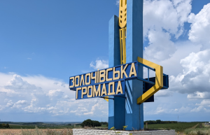 Зображення до посту: Ремонт у прикордонній гімназії на Харківщині: на що витратять ще 5,8 млн грн у Золочеві