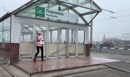 метро харків перемога