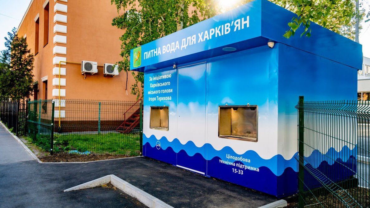 Бювет з водою в Харкові