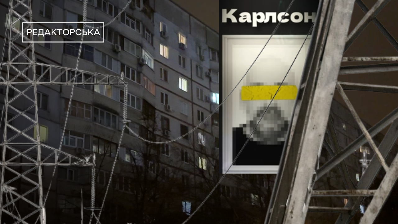 Зображення до:  Наслідки блекауту на Харківщині, операція «Мідас», чотири роки каденції Терехова | РЕДАКТОРСЬКА