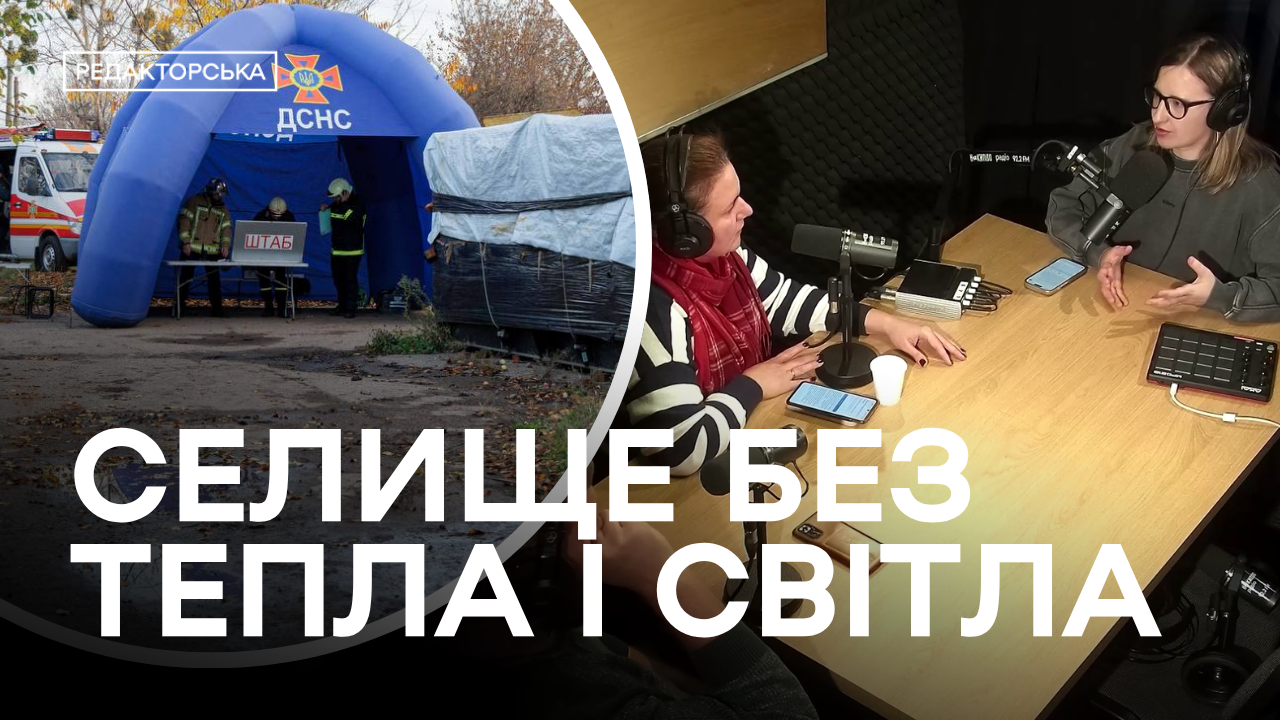 Зображення до:  Російські дрони полюють на цивільних, селище під Харковом без тепла | РЕДАКТОРСЬКА