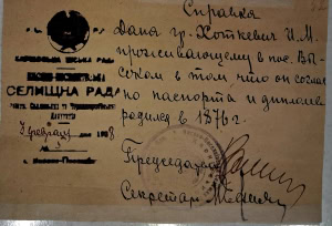 Зображення до посту: Професорство, зарплата та загадка з роком народження: викуплені артефакти відкрили нові факти з життя Хоткевича