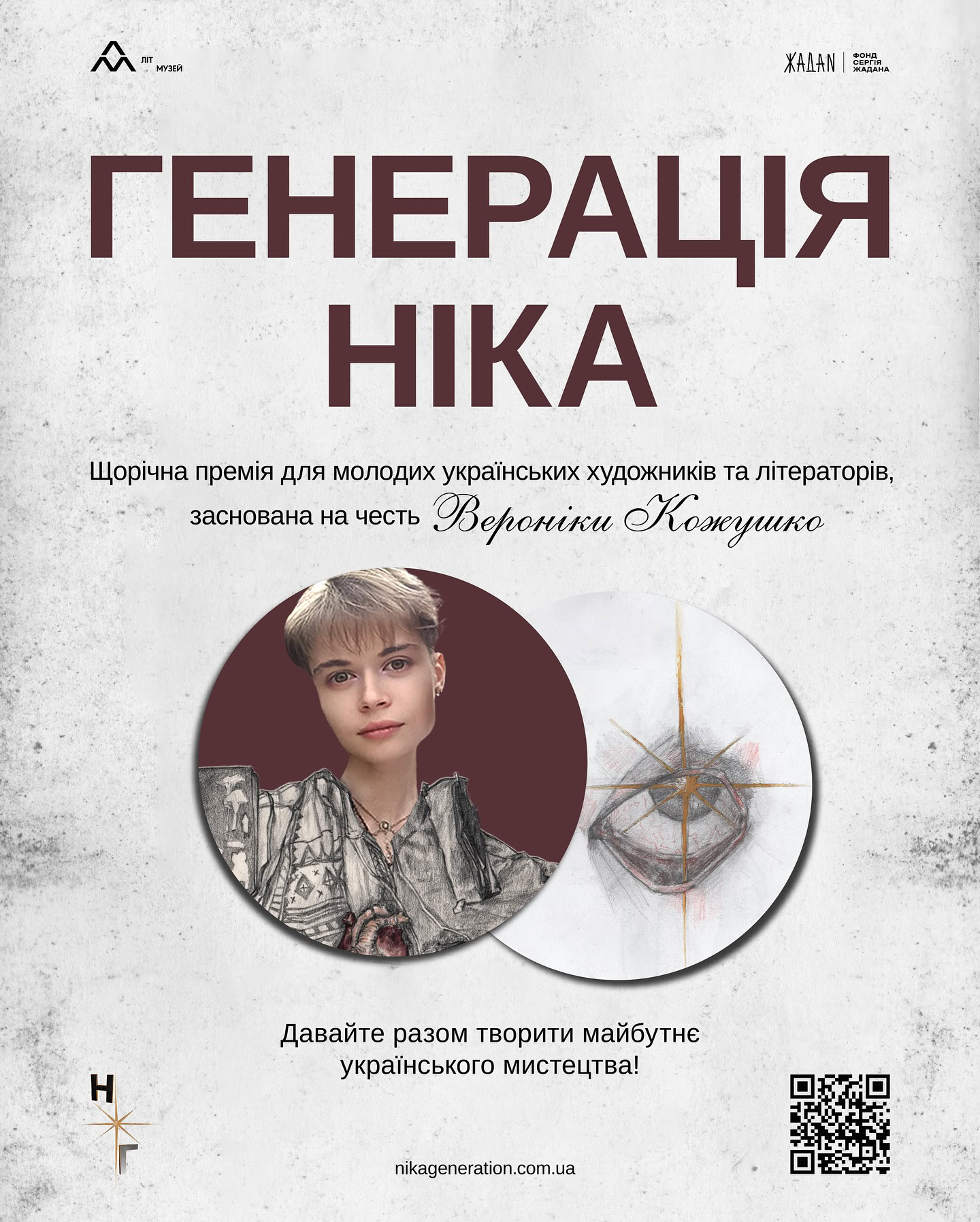 Конкурс на премію 