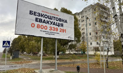 Евакуаційний банер