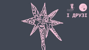 Зображення до посту: У Харкові проведуть фестиваль «ВертепСхід-2025»: програма